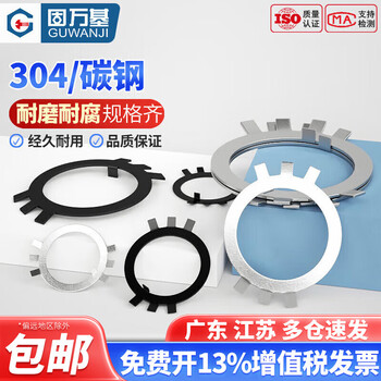 Guwanji 304 stainless steel round nut with stop washer, stop washer, iron black six-claw king eight locking plate gb858 carbon steel black m60 (2 pieces)