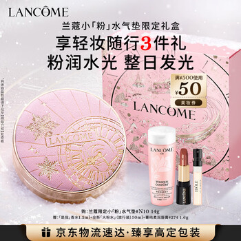 Lancôme christmas limited small powder water cushion #n10 foundation concealer cosmetics birthday gift box new year gift for girls