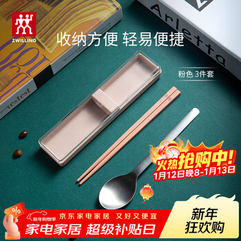 Zwilling chopsticks and spoons storage box set student portable tableware set office workers chopsticks and spoons pink 3-piece set