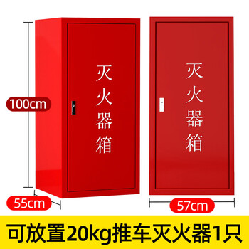 Pupan 35kg trolley-type fire extinguisher box rust-proof and corrosion-resistant dry powder fire extinguisher box stainless steel stainless steel fire-proof 20kg dry powder fire extinguisher box 1 pack