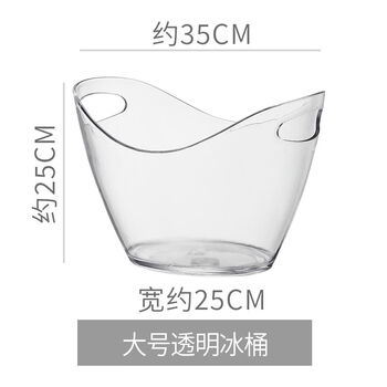 Fantasy ice bucket champagne bucket bar small ice bucket ice bucket thickened 8000ml yuanbao large ice bucket (transparent) comes with ice clips