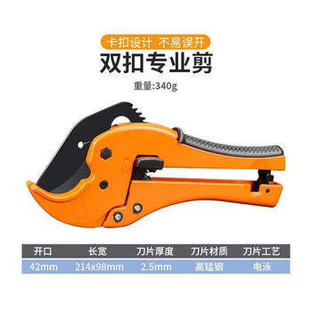 Kuoluo pipe cutter hot melt scissors water pipe scissors pipe cutter pipe cutter pipe cutter quick shear double buckle shear 0-42mm