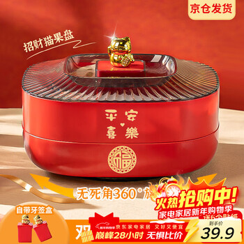 Caizhi dried fruit plate new year fruit plate fruit plate snack plate candy box living room nut storage box double layer cz6641