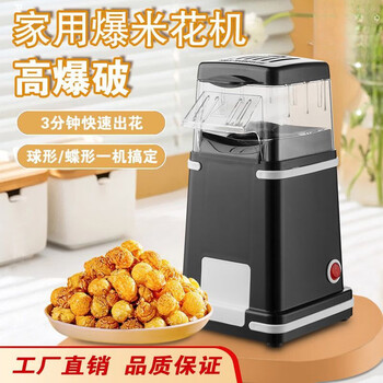 South sandwich high-end quality small popcorn machine new household mini children's popcorn machine electric fully automatic ishiguro