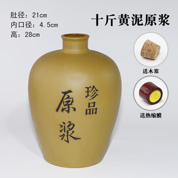 Tuojin imported quality earthenware ceramic wine jars from japan, handmade wine bottles 1kg, 2kg, 3kg, 5kg, packed for home storage and sealed, 10kg yellow mud puree + cork