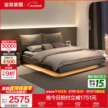 Quanyou home art institute co-branded fabric bed minimalist style suspended bed home master bedroom double bed 1.8m wedding bed 1.8m suspended light with soft bed