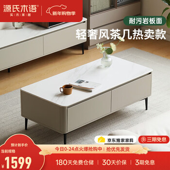 Genji muyu selected solid wood slate coffee table modern light luxury slate tea table living room household with tea table small apartment square table 1.2 meters slate coffee table (shuiyunsha)
