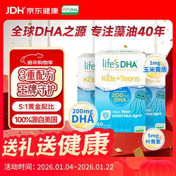 Life s dsm dsm dha infants and young children and adolescents brain supplement 60 capsules 0-3 years old pregnant women dha imported from the united states, eye protection and anti-blue light, lutein algae oil dha 60 capsules * 3 boxes