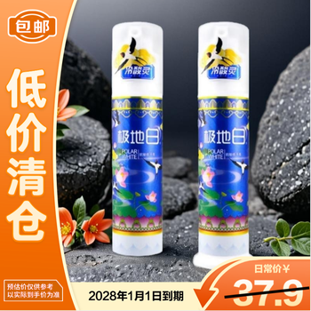 Lengsuanling polar white pump toothpaste 130g*2 on clearance