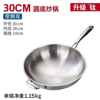 Tuojin german imported quality pure titanium pot uncoated titanium pot thickened physical non-stick pot household pot gas stove induction cooker smooth round bottom without lid outer diameter 30 1 inch