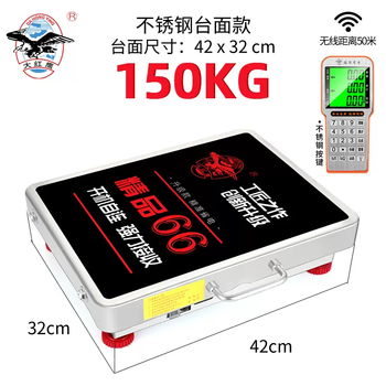 Yusenyi dahongying wireless electronic scale commercial separate 300kg high-precision platform weighing small scale 600kg 150kg handheld wireless 32x42 stainless steel