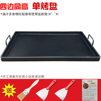 Yong huan iron plate commercial stall tray household bbq cold noodles noodles tofu grilled squid bbq baking pan length 50*30cm thickness 8mm, inner depth 2.5cm four sides same height single baking pan
