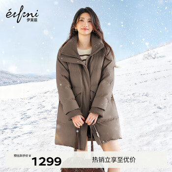 Eifini jiang xin endorses eifini knitted splicing stand collar coat thick white duck down long down jacket 2025 winter new style coffee s