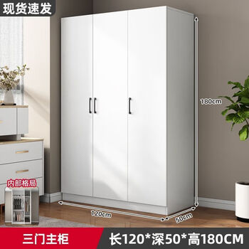 Molongfu wardrobe home bedroom storage locker modern simple small apartment simple rental room wardrobe three doors 1.2 meters main cabinet