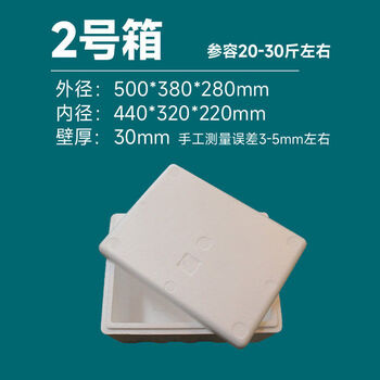 Others foam box express special insulated box vegetable postal wholesale e-commerce foam box fresh-keeping foam insulated box commercial no. 2-9