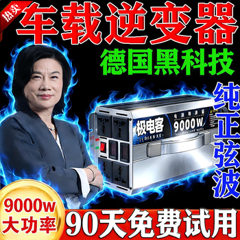 Pure sine wave inverter 12v24v60v to 220v high power 9000w public three-wheeled cattle cart imported from japan, battery 48v to 9000w