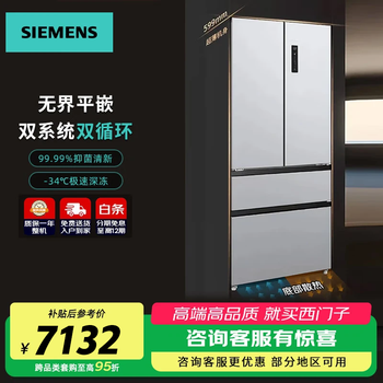 Siemens unbounded 501-liter french-style multi-door refrigerator with first-level energy efficiency, air-cooled and frost-free bottom heat dissipation, dual systems and dual circulation without odor, antibacterial and variable temperature storage, haohan silver kf88e1761c