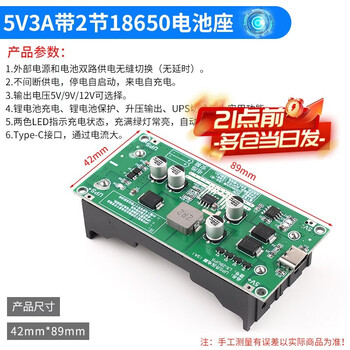 High-power ups18650 lithium battery boost charging 5v12v while charging and discharging ups uninterruptible power supply module 5v3a with 2 18650 battery holders no specifications