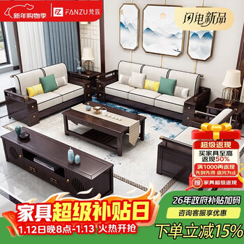 Sanskrit new chinese style all-solid wood sofa combination modern simple large-sized living room removable and washable fabric sofa for winter and summer