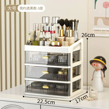 Yusenyi drawer-type cosmetics storage box home dressing table transparent lipstick storage cabinet desktop multi-layer stationery storage rack 3 layers-1 high cover (white frame-transparent gray drawer) 3 layers-1 high cover (white frame-transparent gray drawer)
