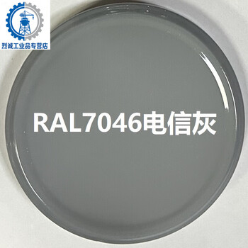 Sanhe automatic spray paint ral7011 iron gray ral701270157035 light gray raul custom paint q1 ral7046# telecommunications gray