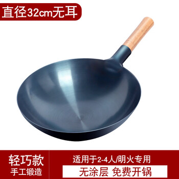 Tuojin german imported quality zhangqiu old-fashioned iron pot household wok wok non-stick pot round bottom uncoated gas stove special earless open_pot 32cm