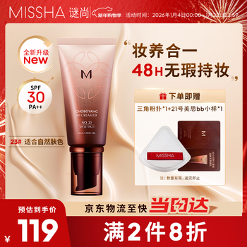 Missha upgraded model with sun protection no. 23 natural skin color missha bb cream concealer foundation spf30/pa++ 50ml