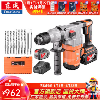Dongcheng rechargeable electric hammer brushless electric hammer impact concrete electric pick multifunctional dual-purpose 20v lithium electric hammer dczc05-28h2k 20v dual electric 6.0ah