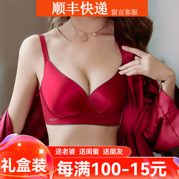 Maohuo original underwear for women in the year of the horse, no steel ring, smooth push-up, small breasts, red bra set for the year of birth, valentine's day gift, imperial concubine's year of birth, red bra + underwear 75b =34b