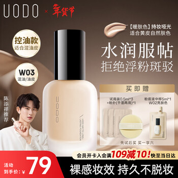 Uodo feather soft mist foundation 30ml concealer long-lasting matte combination oil skin w03 warm skin new year gift