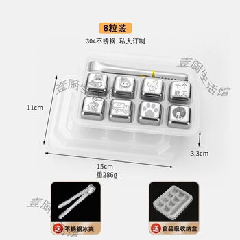 Wing fantasy ice cube star material quick-frozen beer food grade 304 stainless steel ice cube 8 pack