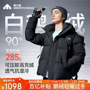 Meili city short down jacket 2025 winter waterproof and warm hooded cold-resistant goose down top jacket for men 056