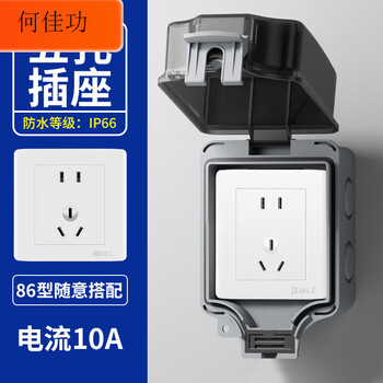 Outdoor waterproof socket box, rainproof cover, splashproof box cover, 86-type surface-mounted power switch, five-hole outdoor rainstorm, outdoor surface-mounted waterproof box (five holes)