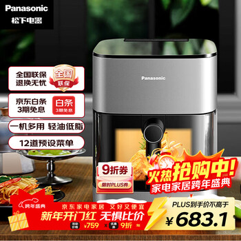 Panasonic multifunctional panoramic window household fully automatic oil-free and flip-free air fryer 5 liters large capacity nf-hc500-s