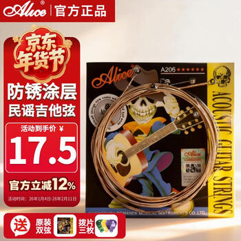 Alice a206 folk guitar string set 011-052 coated rust-proof string set 8 pieces + 3 picks