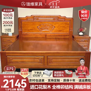 Longwei 12-hour delivery foshan golden rosewood solid wood bed master bedroom king bed 1.8 meters 2 meters double bed rosewood bed + 1 cabinet + 20cm graphene spring mattress 1.8 * 2.0 meters frame style (full bed + full mortise and tenon)