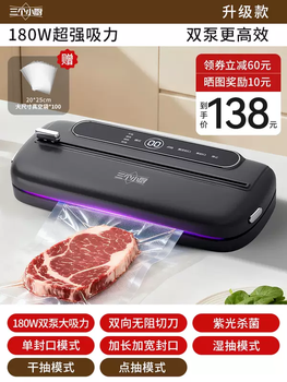 Yusenyi vacuum sealing machine home commercial fully automatic packaging machine fresh-keeping plastic sealing integrated voice sealing sterilization sealer (flagship elegant black comes with 100 large vacuum bags) five modes of dry and wet separation