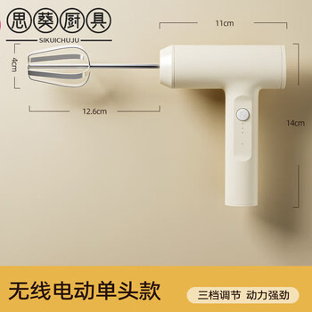 Mppmck german imported quality electric egg beater german electric egg beater household rechargeable stainless steel cream whipping single head electric charging model 1500ma