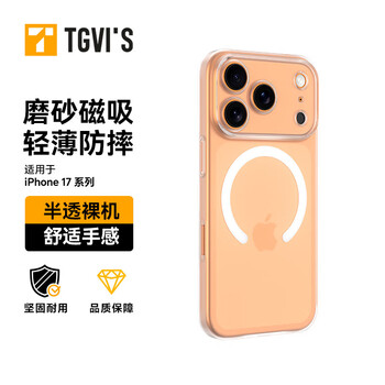 Tgvi s ice-like frosted iphone 17promax mobile phone case iphone 17pro magnetic protective cover lens all-inclusive ultra-thin anti-fall air anti-yellowing anti-sweat semi-transparent shell apple 17promax semi-transparent frosted magsafe magnetic suction
