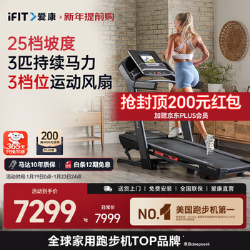 Icon treadmill home gym equipment folding shock-absorbing walking machine treadmill intelligent adjustment carbon tlx