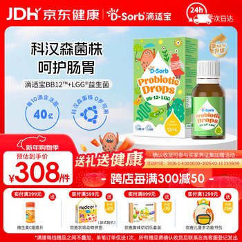 D-sorb bb-12+gg probiotic drops chrysanthemum probiotics children's gastrointestinal probiotic drops 12ml