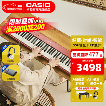 Casio (casio) electric piano pxs1100/pxs3100 heavy hammer 88-key portable smart touch screen adult and children practice test px-s1100 official standard red body