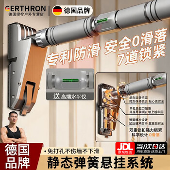 Gerthron german horizontal bar indoor pull-up device on the door for household punch-free multi-functional rings for fitness students' high school entrance examination, upgraded anti-slip, super stable 96-120cm