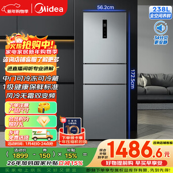 Midea 238 liter three-door refrigerator gray small air-cooled household inverter first-level energy efficiency dormitory rental trade-in small refrigerator mr-249wtpe state subsidy