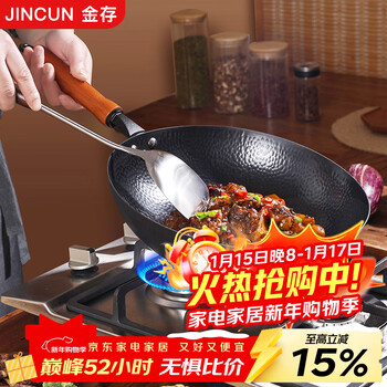 Jincun zhangqiu wok iron pot uncoated cooking pot household round bottom not easy to stick forged wrought iron pot has been opened 32cm