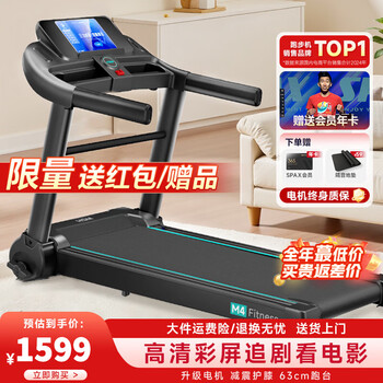 Heisman m4 treadmill for home use, 20-level adjustable incline, fitness equipment, intelligent silent shock absorption, fully foldable, flat-slope model, for watching dramas and movies/upgraded brushless motor, black