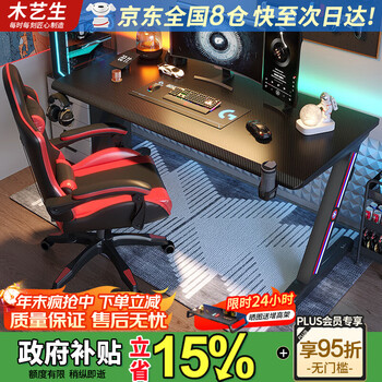 Mu yisheng original computer desk desktop home office desk bedroom e-sports table and chair set carbon fiber competitive game table high-end player m9 series carbon fiber 25mm handmade bevel length 120 width 60 height 75cm