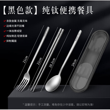 Labton pure titanium chopsticks spoon set fork three-piece portable cutlery box student storage box for one person titanium chopsticks + titanium spoon + titanium fork + black portable box (316l steel bottom box + anti-fall
