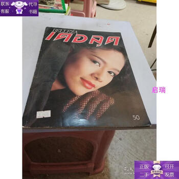 Guaranteed genuine belleza fashion 1989