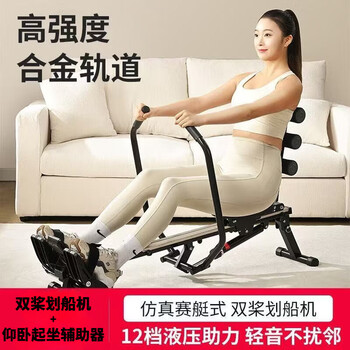 Mppmck rowing machine simulated sculls hydraulic rowing machine indoor multi-functional super fat burning sweat aerobic fitness equipment hydraulic sculls rowing machine 12 levels of resistance